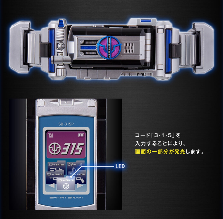 假面骑士555:csm天帝腰带详情公开 很遗憾没有何润东的语音_腾讯新闻