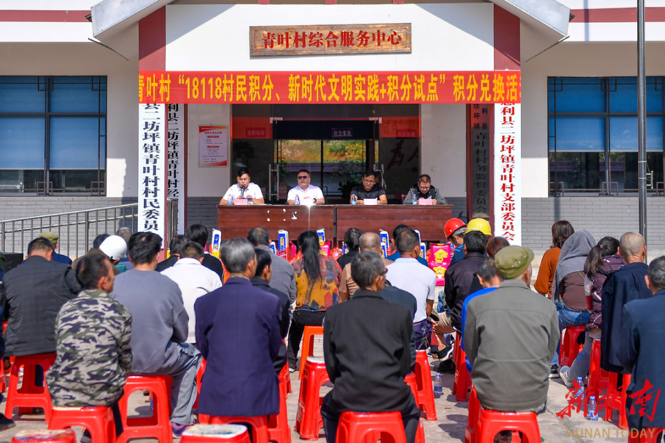 11月6日一大早,慈利县二坊坪镇青叶村村委会大楼前热闹非凡,村民齐聚