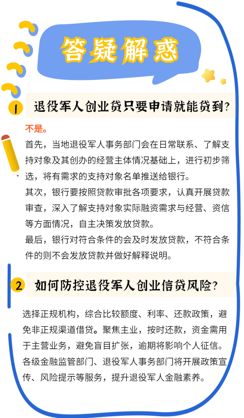 政府的个人创业贷款有哪些(政府的创业贷款需要什么条件)