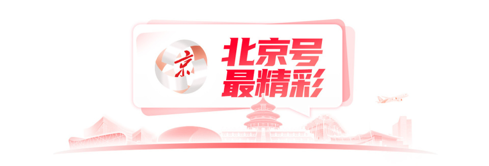 ▶ 颜值爆表！20万株黄栌灿如烟花！绝美“云上花境”来了｜周末京郊微度假绣球簇拥，黄栌相伴。这一季的限时浪漫值得奔赴！详情>>▶ 母亲节来模式口，以陪伴为名，赴一场古韵温情之约以时光为礼，用陪伴诉说心意，避开人潮喧嚣，牵着妈妈的手，在千年古道的烟火与诗意里，共度一段慢下来的温柔时光。详情>>▶ 这个周末，坐上这趟开往园博园的公交，出去转转吧~这个周末，坐上这趟开往园博园的公