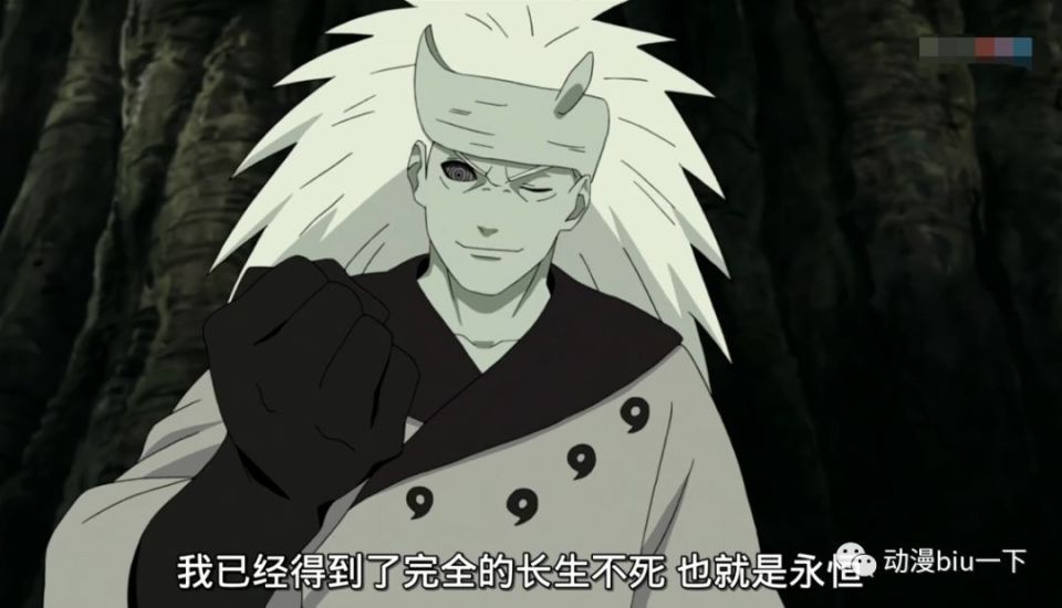 火影忍者中,有哪些忍者得到了永生?