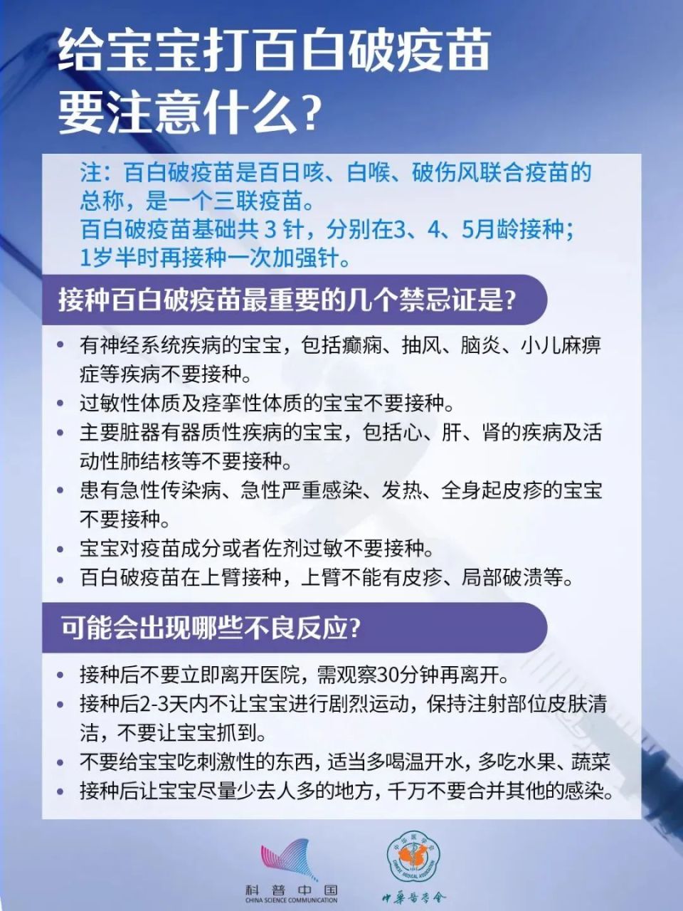 自费疫苗要不要打?家长最爱问的疫苗接种9个热门问题