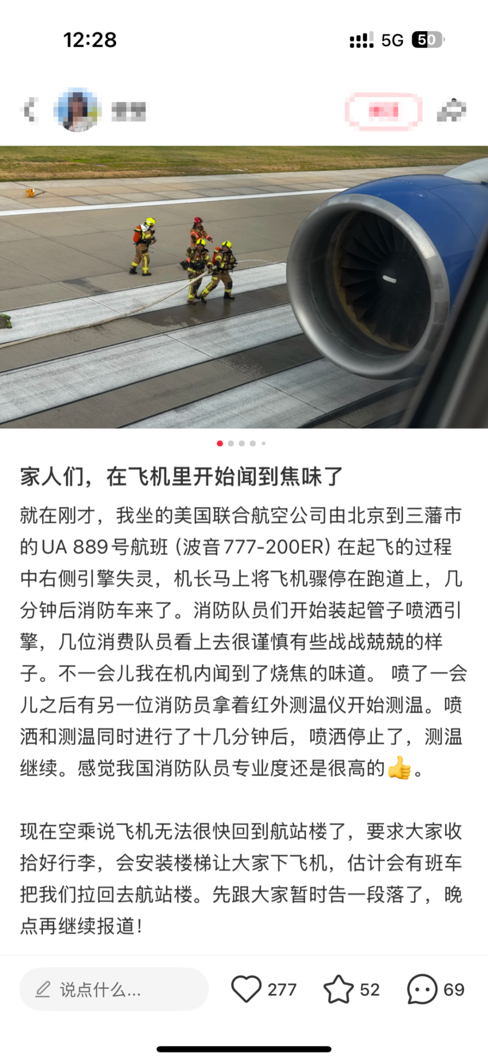 美联航一客机从北京起飞时疑引擎喷火！乘客：“好幸运捡了条命……”-腾讯新闻