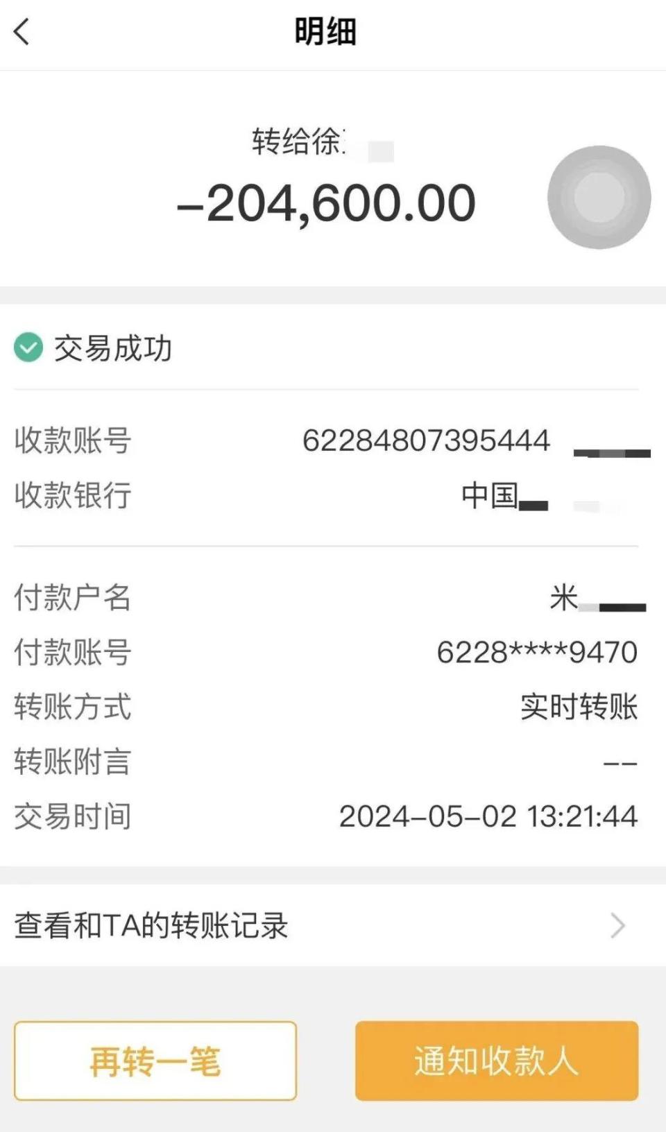 银行卡内张女士按照对方的指示退订需要提供转账流水对方告知通话记录