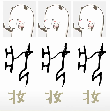 在"博物汉字"更新的作品,能看到很多甲骨文相关的创意:秒懂甲骨文,用