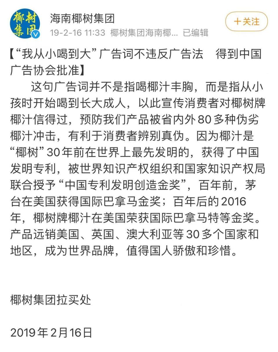 信息公示系统,椰树集团有限公司于4月1日发生工商变更,赵波卸任董事