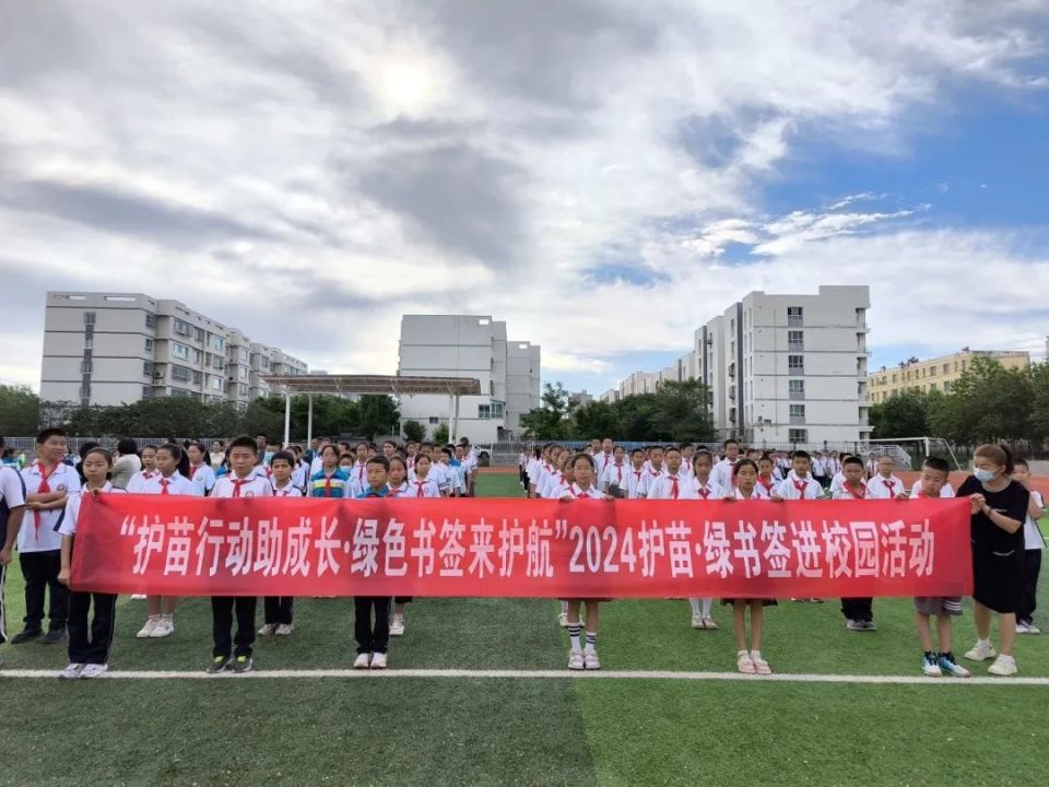小小绿书签 护苗在行动-奎屯市开展 "护苗2024"主题宣传系列活动