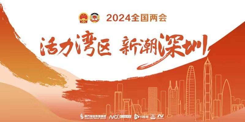 京深连线|建设世界一流汽车城,新能源车从深圳走向世界_腾讯新闻