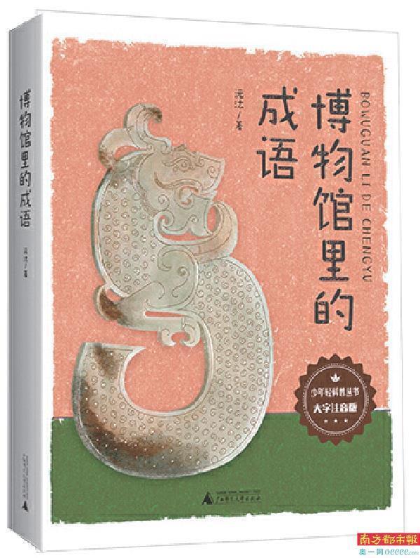博物馆日主题书单_腾讯新闻