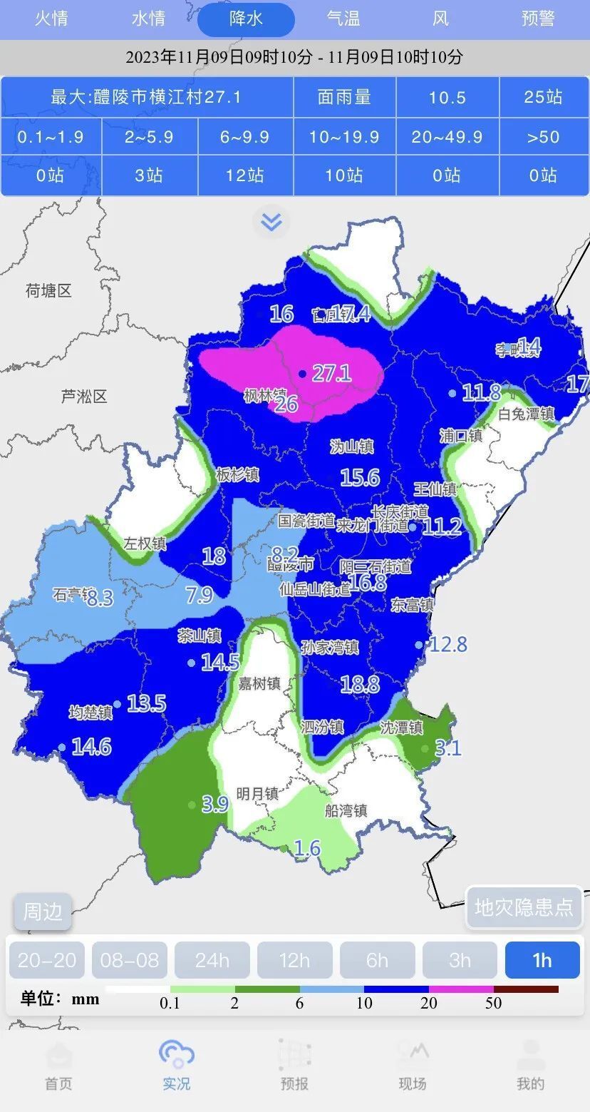 量将达50毫米以上预计10时至16时发布暴雨黄色预警信号醴陵市气象台
