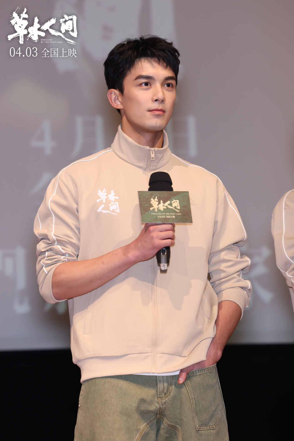 电影《草木人间》清明档上映,吴磊,蒋勤勤教你识破传销话术_腾讯新闻