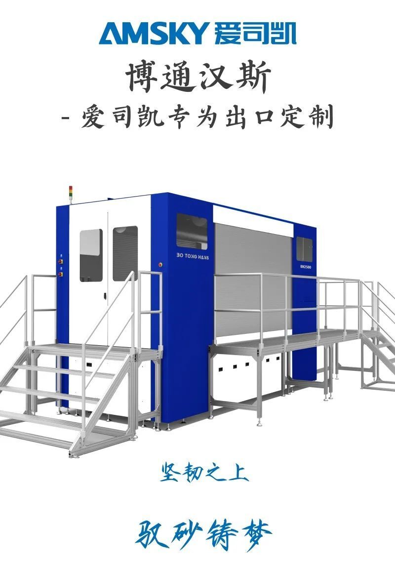 自研打印喷头大幅降低使用成本，爱司凯重磅发布三款产线级砂型3D