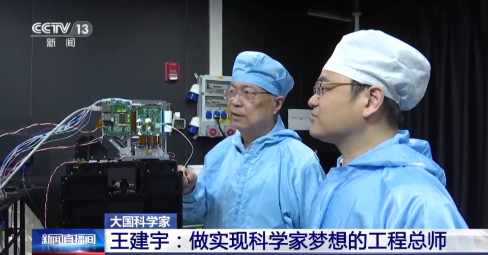 王建宇:做实现科学家梦想的工程总师