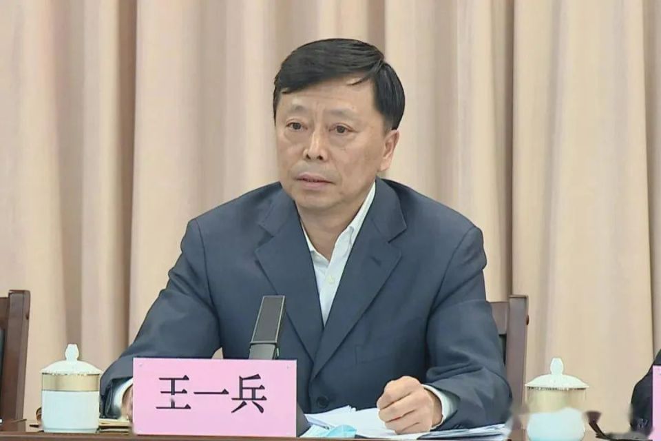 首次披露王一兵已被查