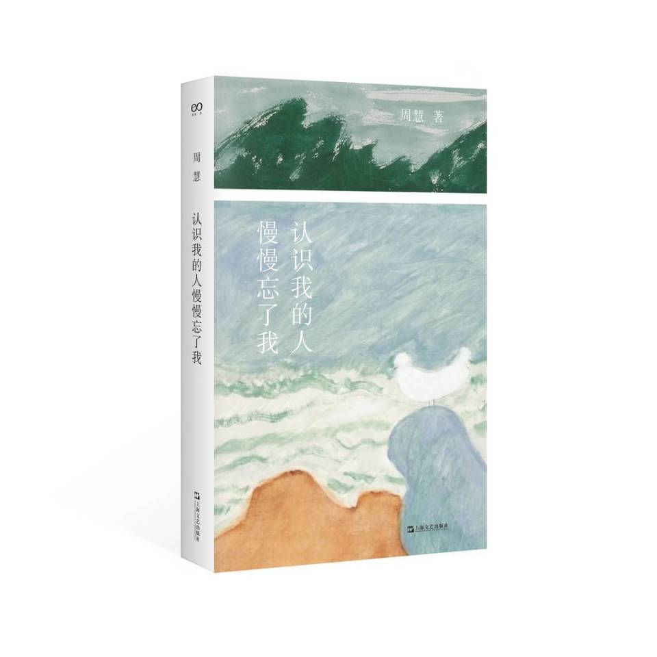 周慧：独居十年，遇见文学 ｜关注“素人写作”_腾讯新闻