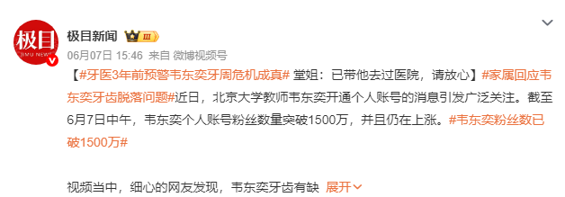 每天都在做的4个习惯竟在悄悄伤牙？韦神掉牙引关注
