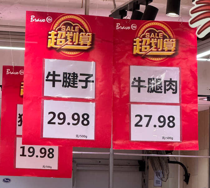 看完这一篇,轻松实现"吃牛自由"!