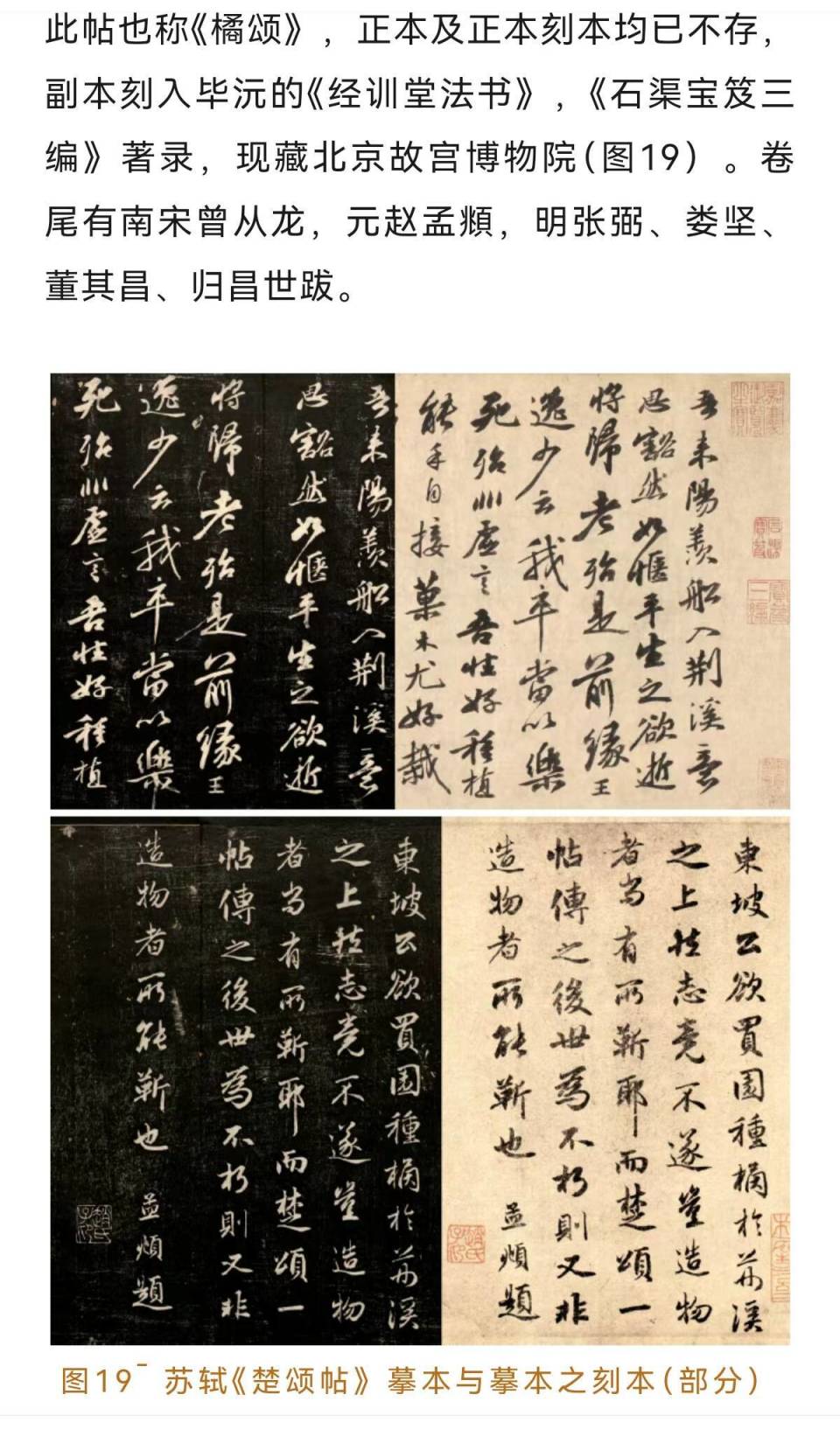 三枚“东坡居士老泉山人”朱红钤印现身记-腾讯新闻