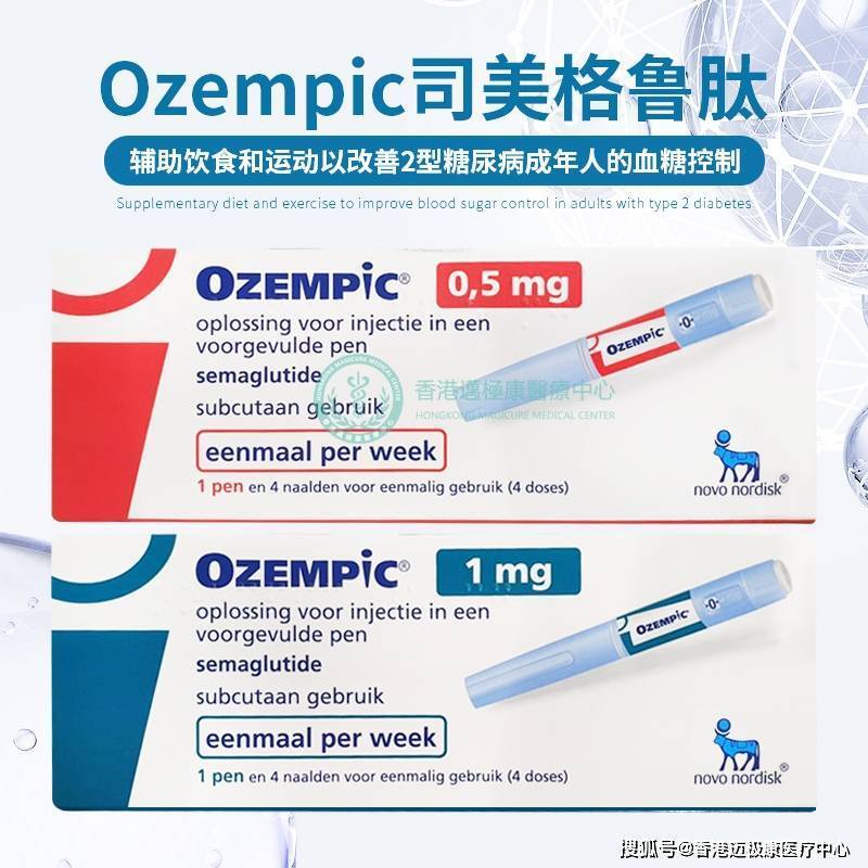 减肥神药司美格鲁肽导致失明_腾讯新闻