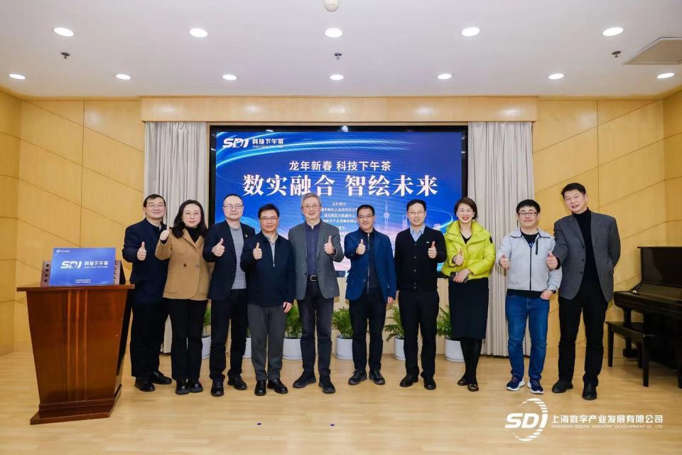 数实融合智绘未来这场新春科技下午茶推动数据要素赋能千行百业