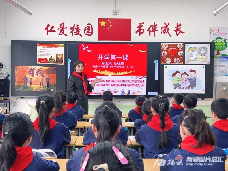2月26日,乌鲁木齐市第12小学教师开讲开学第一课.