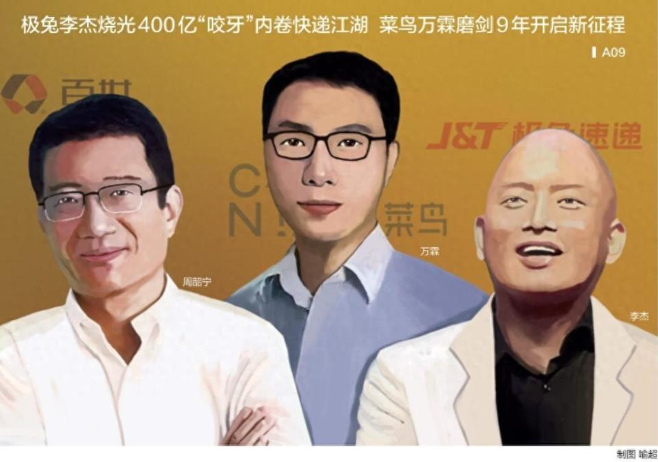 李杰烧光400亿咬牙内卷快递江湖极兔速递累亏369亿还能狂奔多久