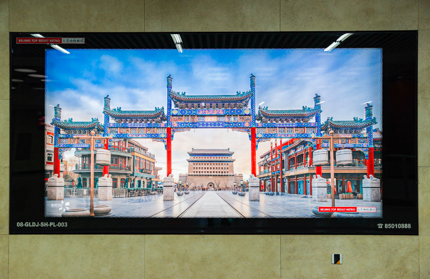 200幅"壮美中轴地铁行"公益海报亮相北京地铁空间-腾讯新闻