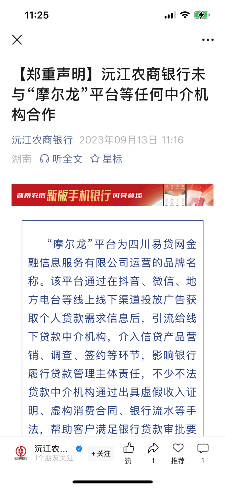 p2p网贷新闻(p2p网贷的十大事件)