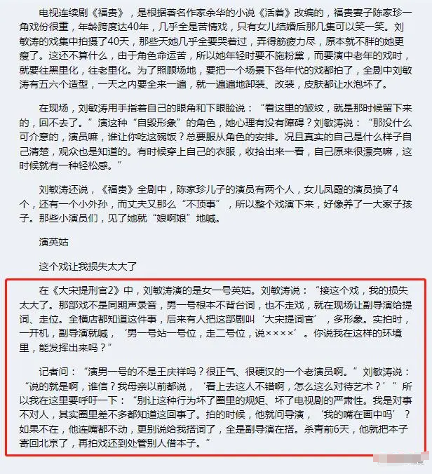 《庆余年2》两个戏混子,大宗师都被毁了,没有他们豆瓣能拿9分
