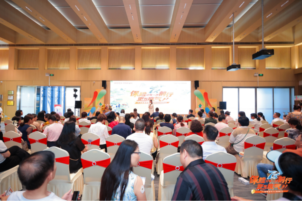 7·8丨"保险 让每一步前行更有底气"主题公益健康沙龙活动圆满落幕!