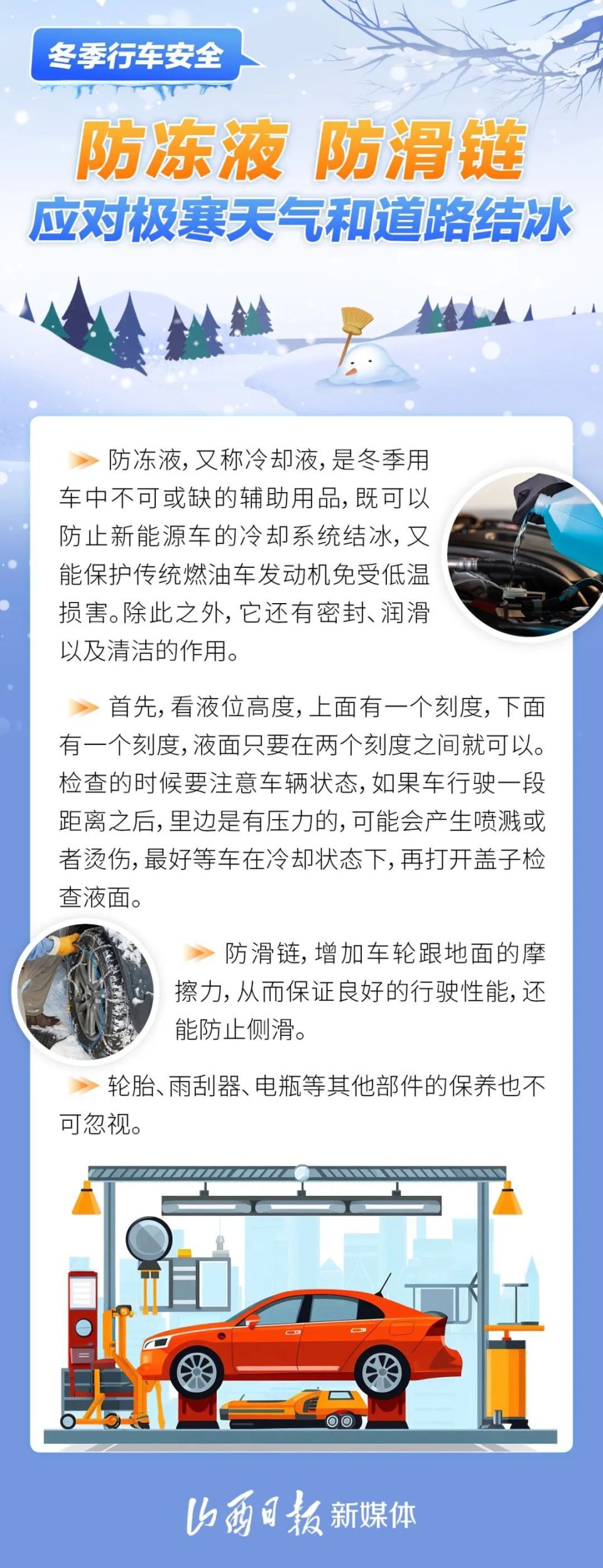 @驾驶人，“超强辅助”提高新能源车冬季行车安全_腾讯新闻