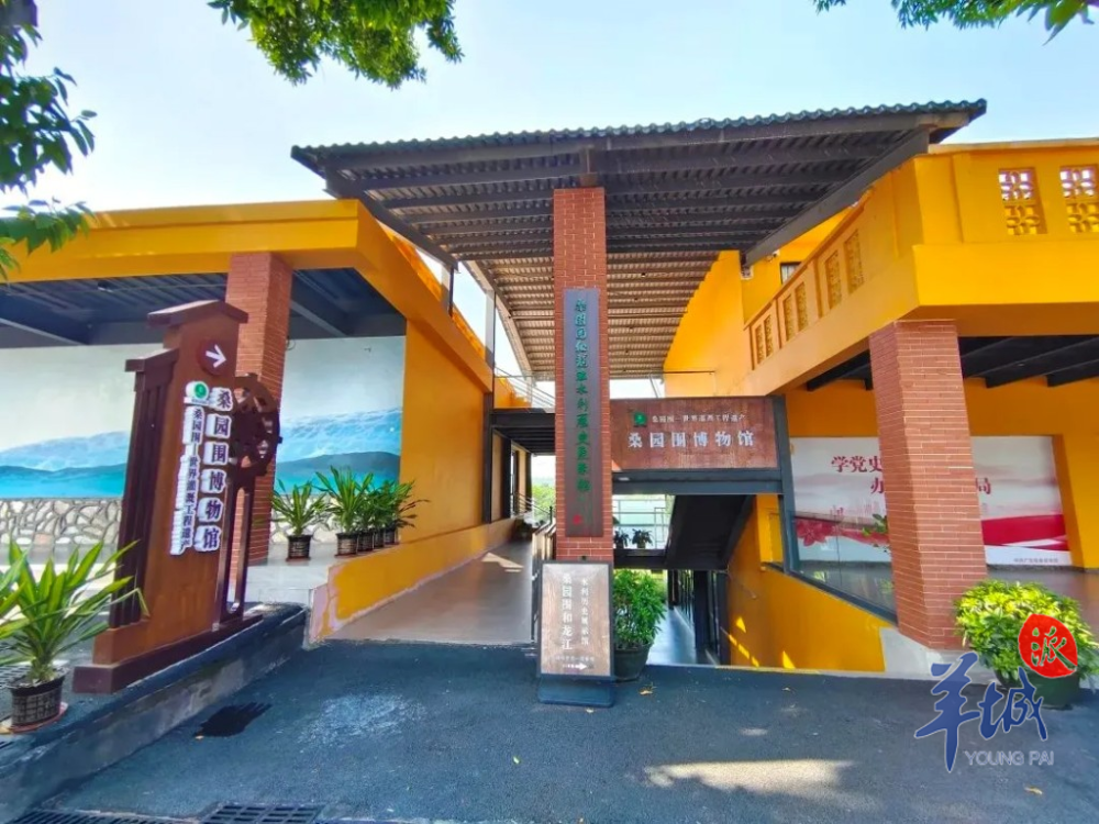园区内,建有顺德中心沟围垦工程历史展示馆,龙江历史文化展览馆,桑园
