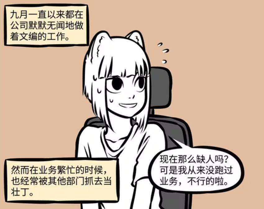 非人哉：众角色的职业是什么？妈祖是美妆博主，女娲是陶艺店老板-古次元