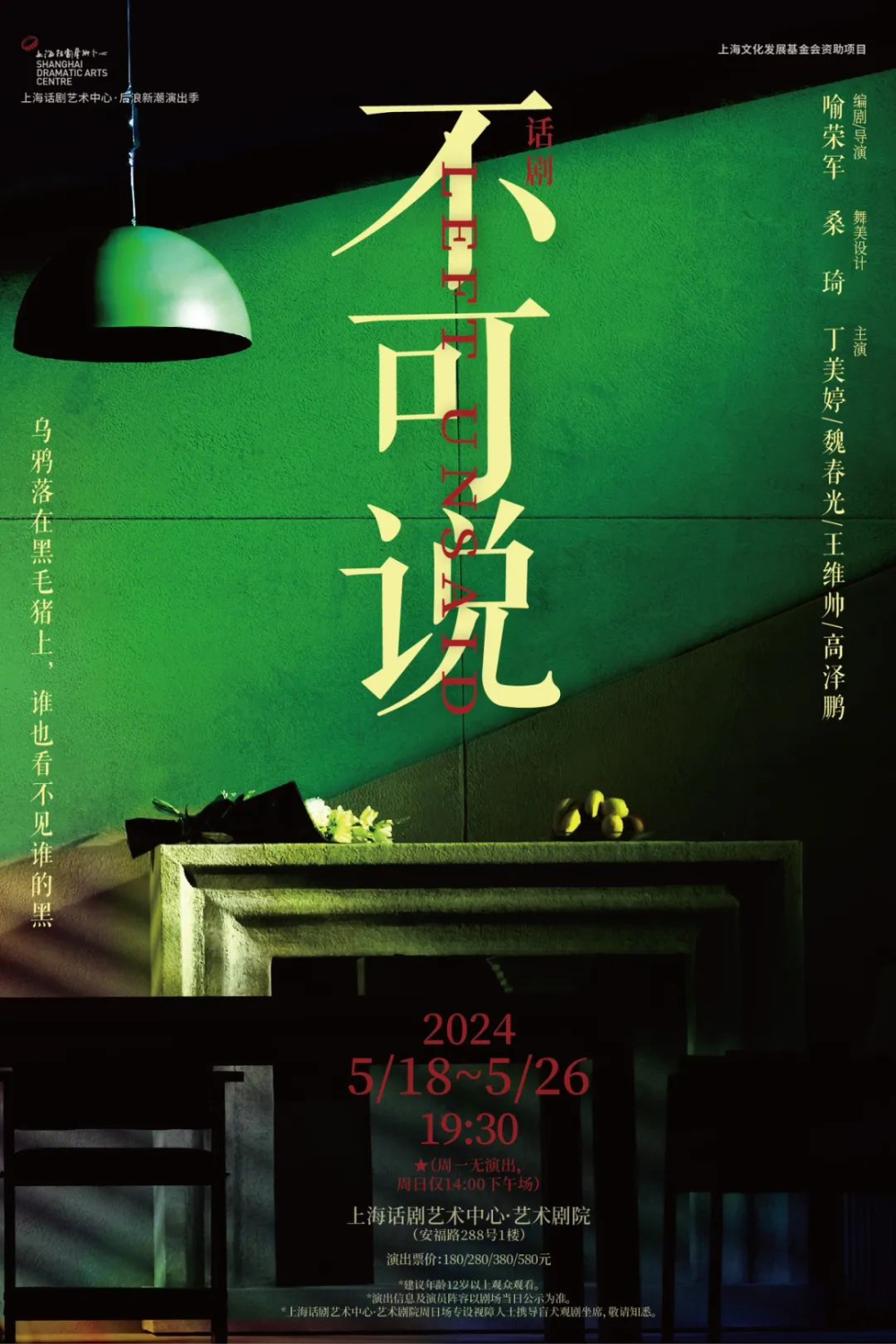 安福路上新!"国民舅舅"来驻场啦