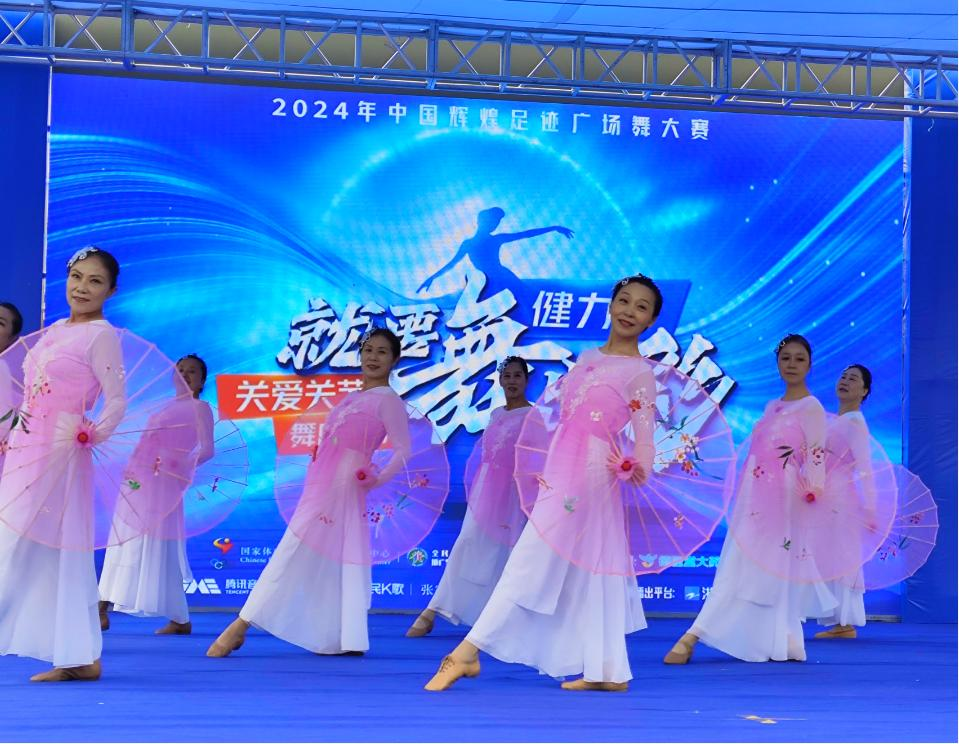 中国辉煌足迹广场舞大赛在张家口举行