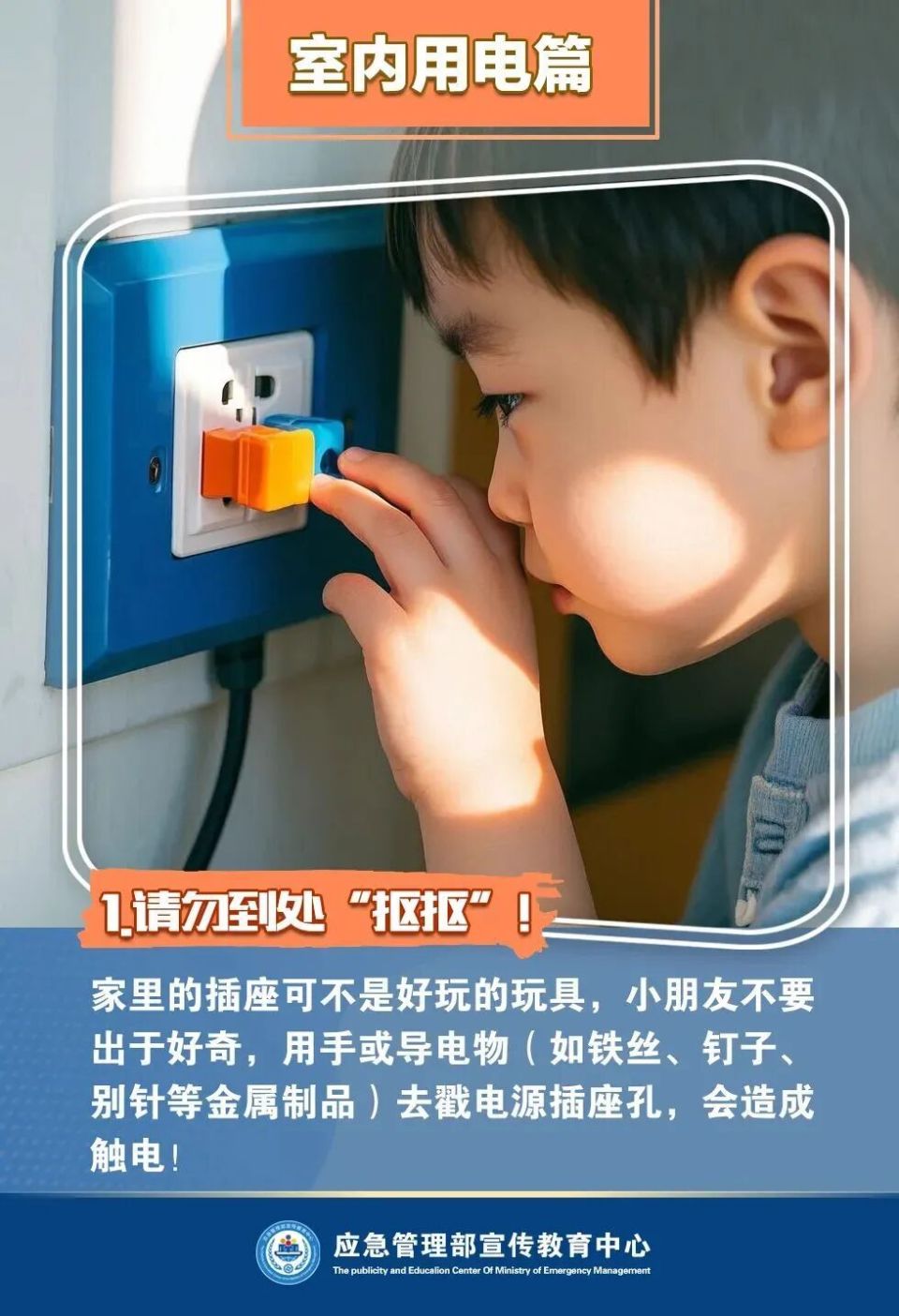 这些用电安全知识要牢记！_腾讯新闻