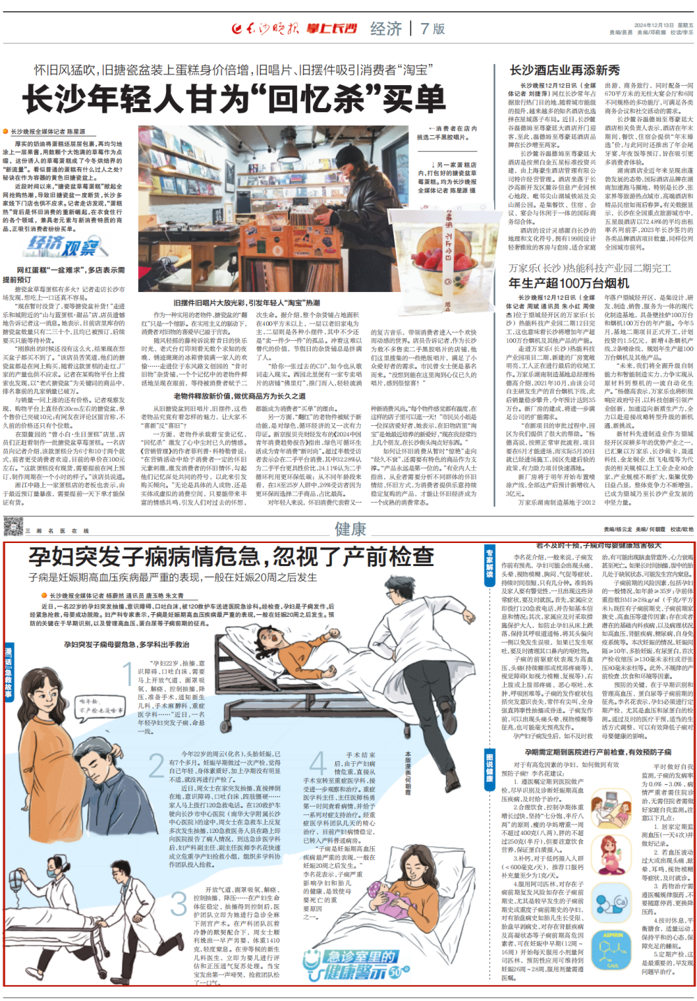 孕妇突发子痫病情危急，忽视了产前检查丨急诊室里的健康警示_腾讯新闻