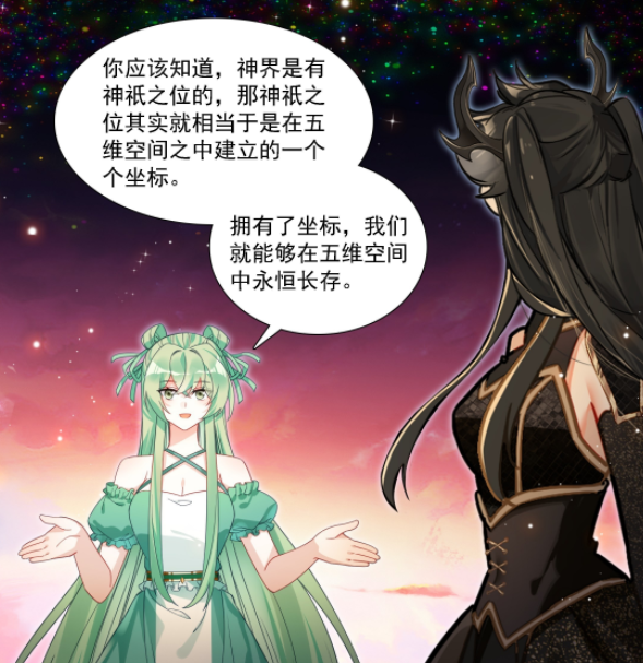 终极斗罗：龙天养被分割成神识和本体，深红之母是半步神王_腾讯新闻