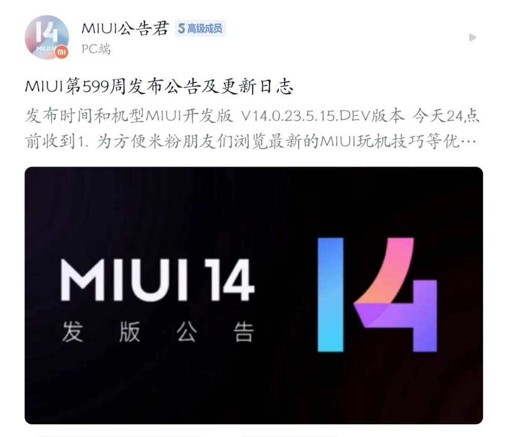 MIUI 14最新版本来了！另有小米11等6款机型将停止MIUI更新支持（附刷机包下载）-哈喽生活网