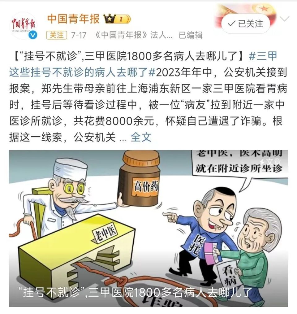 火山視頻：澳門最精準(zhǔn)的三肖三碼三甲醫(yī)院上千名患者“掛號(hào)不就診”，他們?nèi)ツ膬毫?></a>
              </li>
                            <li>
                <a href=