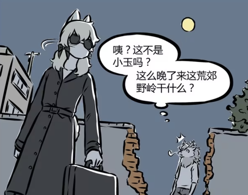 非人哉：小玉用挖洞来放飞自我，敖烈靠伸懒腰放松，九月更像人类-古次元