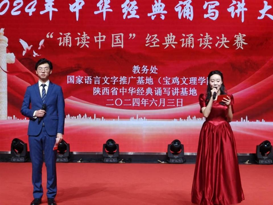 宝鸡文理学院举办2024年中华经典诵写讲大赛_腾讯新闻
