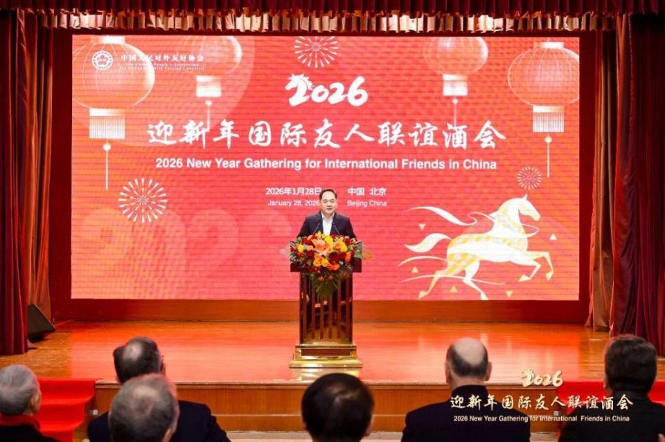 以梦为马，2026迎新年国际友人联谊酒会在京举行_腾讯新闻