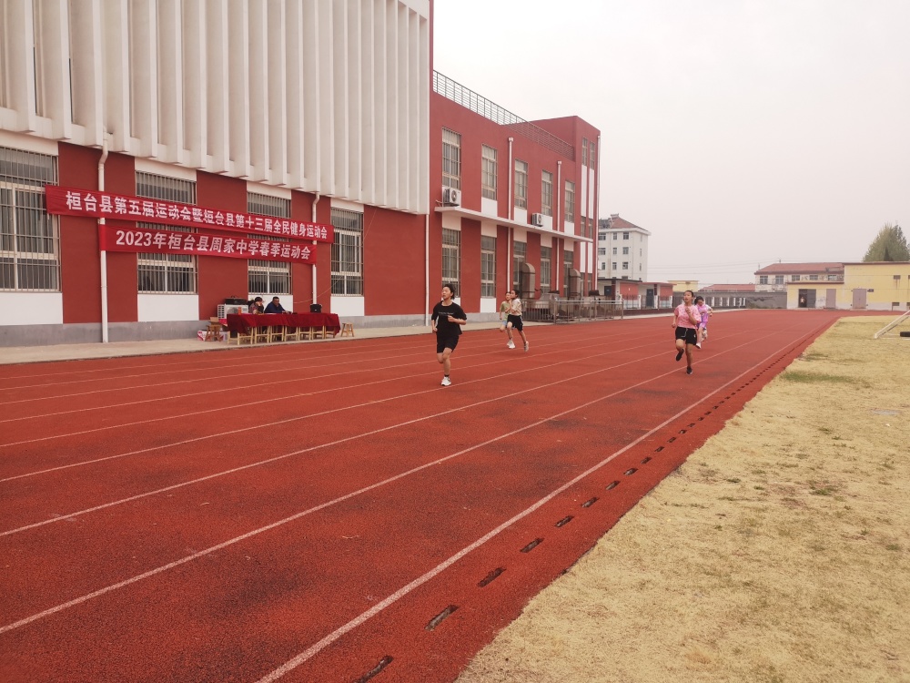 【"明德齐语"全环境立德树人】桓台县周家中学举行春季运动会_腾讯