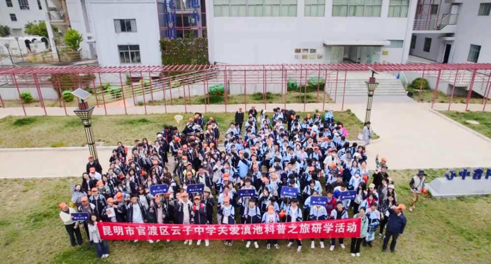 昆十二中教育集团云子中学举办"关爱滇池生态科普"春季研学活动_腾讯