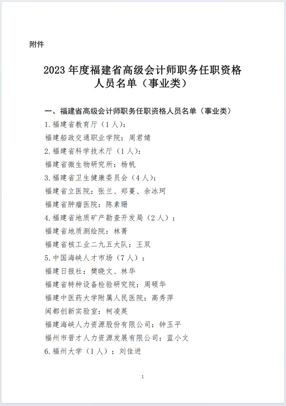 领导小组办公室编辑:林嘉林审核:张立庆 黄丽红阅读一见·从一本书
