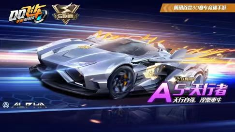 a车s-天行者a车貂蝉·闭月快手直播前往快手直播关注qq飞车手游官方