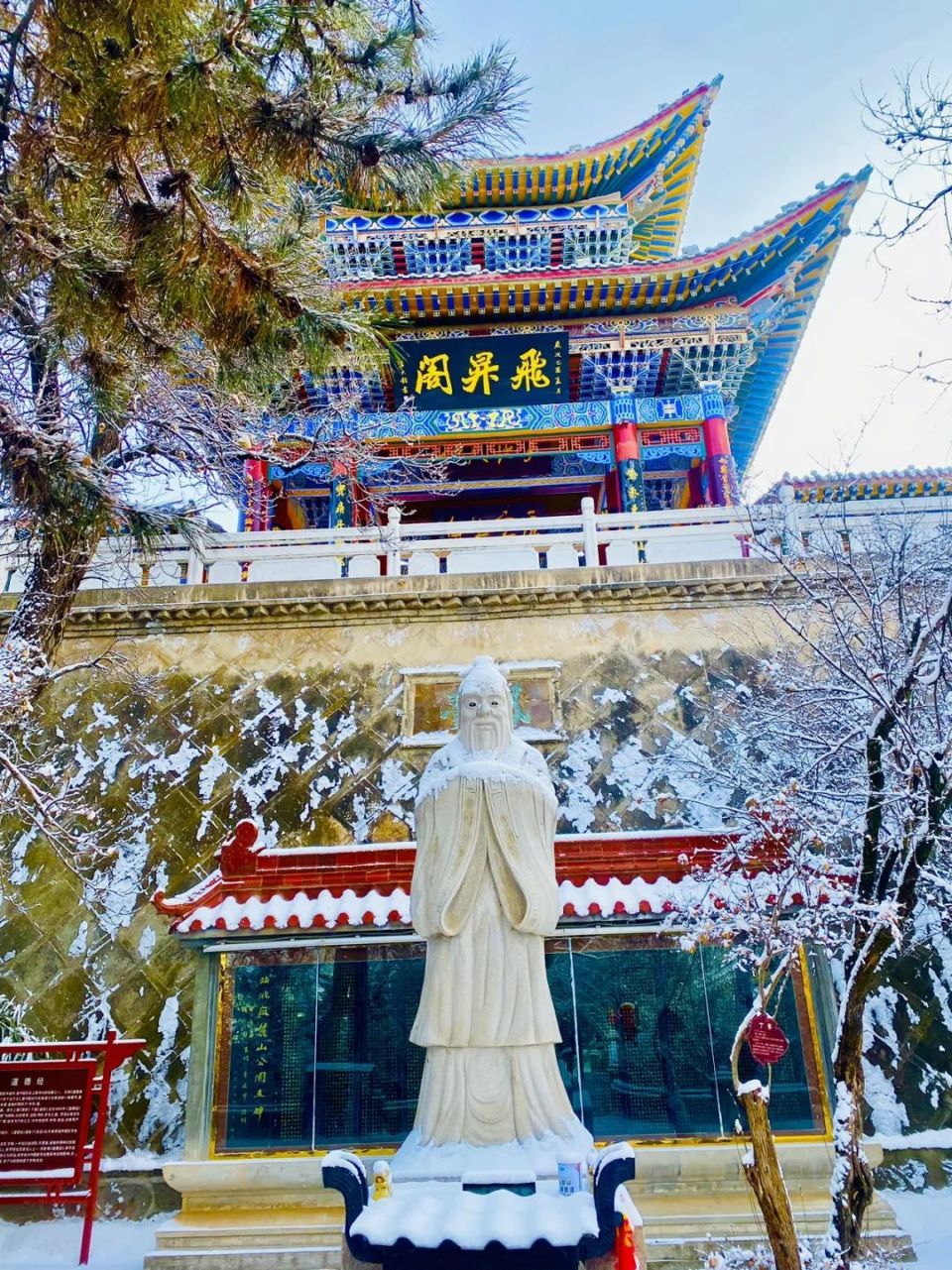 临洮岳麓山雪景