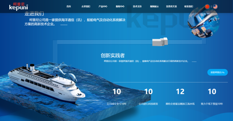 柯普尼，来自江苏泰州高港区，递交IPO招股书，拟赴美国上市_腾讯新闻