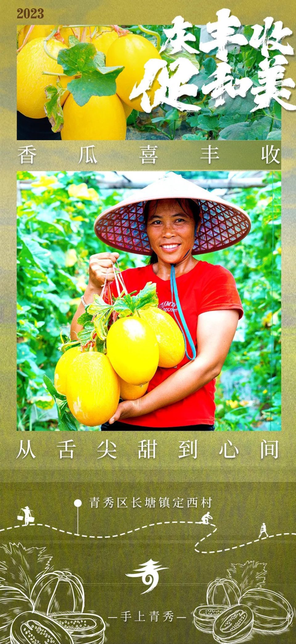 庆丰收 促和美——青秀大地与您共享丰收喜悦_腾讯新闻